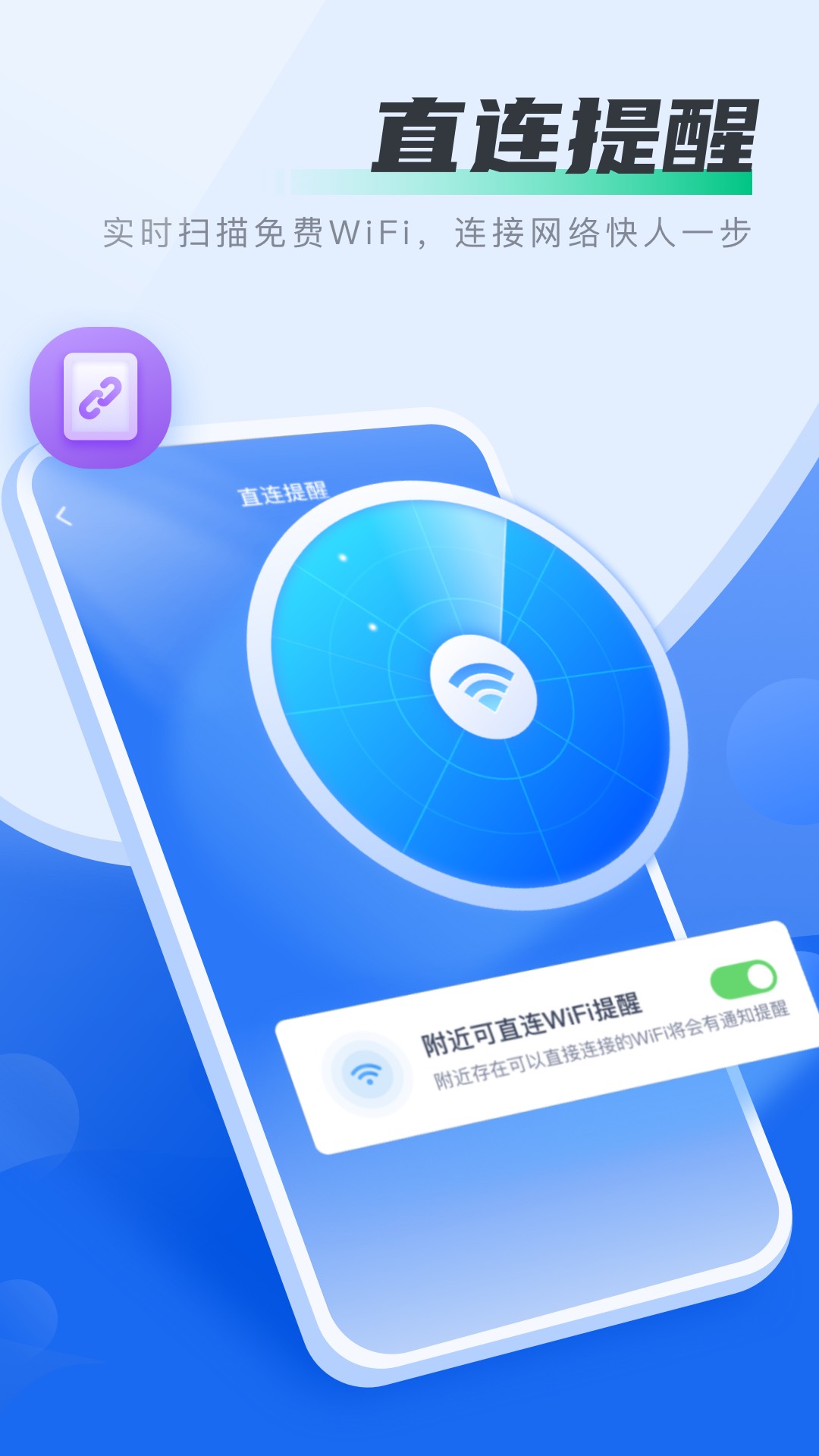 好多wifiapp下载