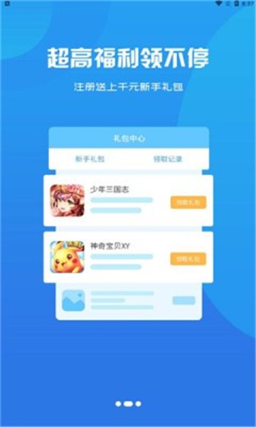 安卓乾坤游戏盒子app