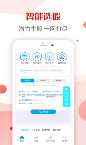 安卓资富宝2.2app