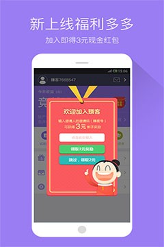 赚客app 旧版