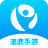 渝鼎手游app