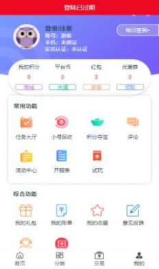 安卓渝鼎手游appapp