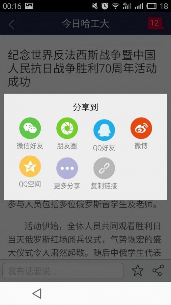 安卓哈工大app官方app