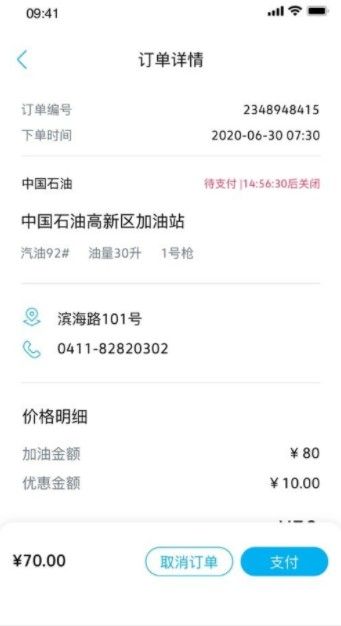 安卓一汽大众车联网appapp