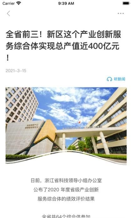 安卓钱塘发布appapp