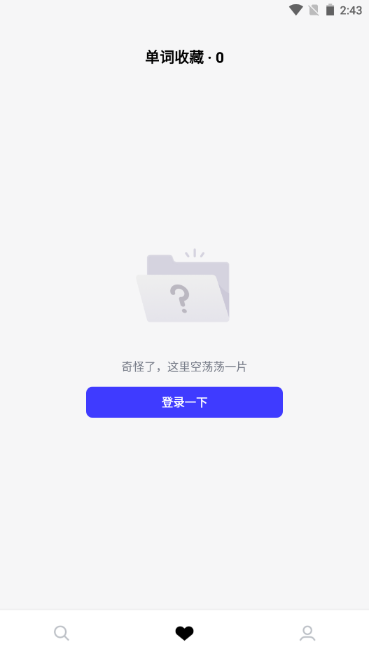 词霸高中词典app下载