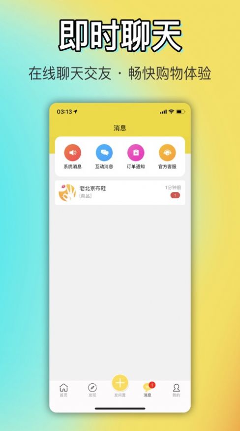 ok闲置app下载