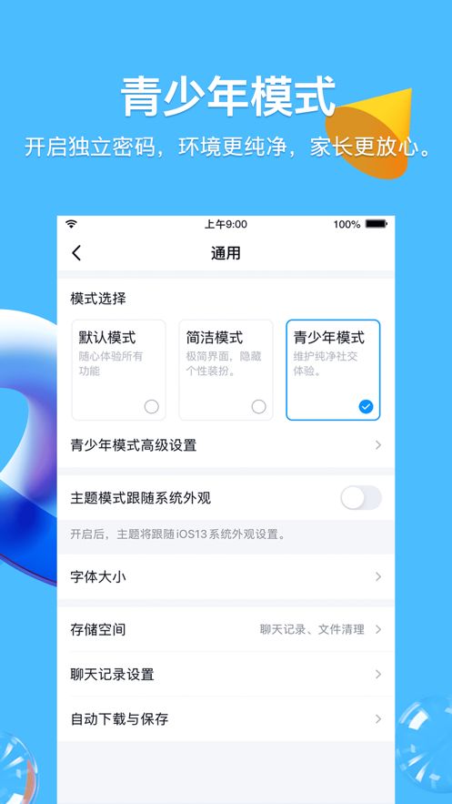 qq8.8.28版本