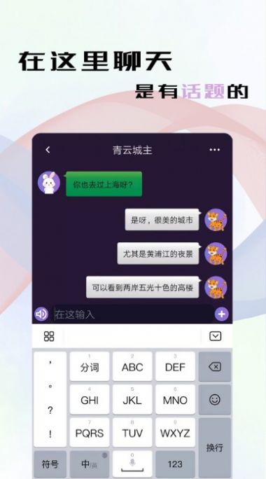 链钮交友app