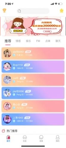 安卓86秀秀星球appapp