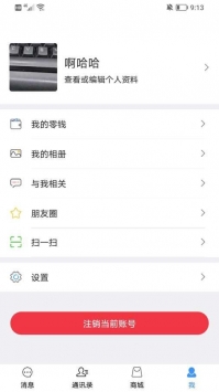 会合友购app下载