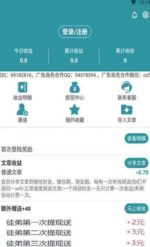 安卓河马资讯appapp