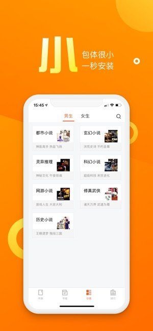 安卓乐途小说网appapp