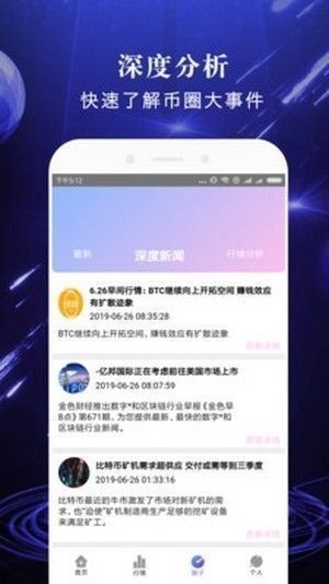 安卓cofi币交易所app