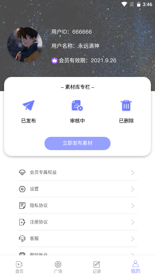 安卓豆奶录屏app