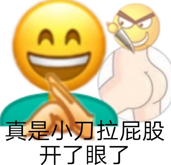 歇后语表情包