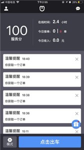 安卓呼我司机特惠app