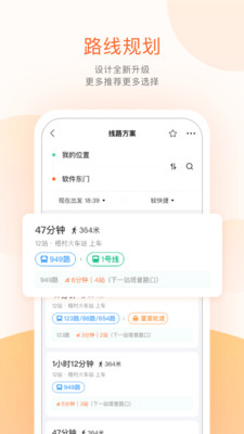 莱芜公交免费版app下载