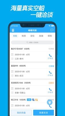 安卓浩云航联app