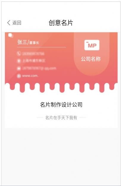 优易名片制作appapp下载