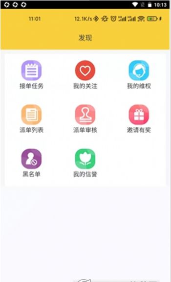 橙子互助app下载