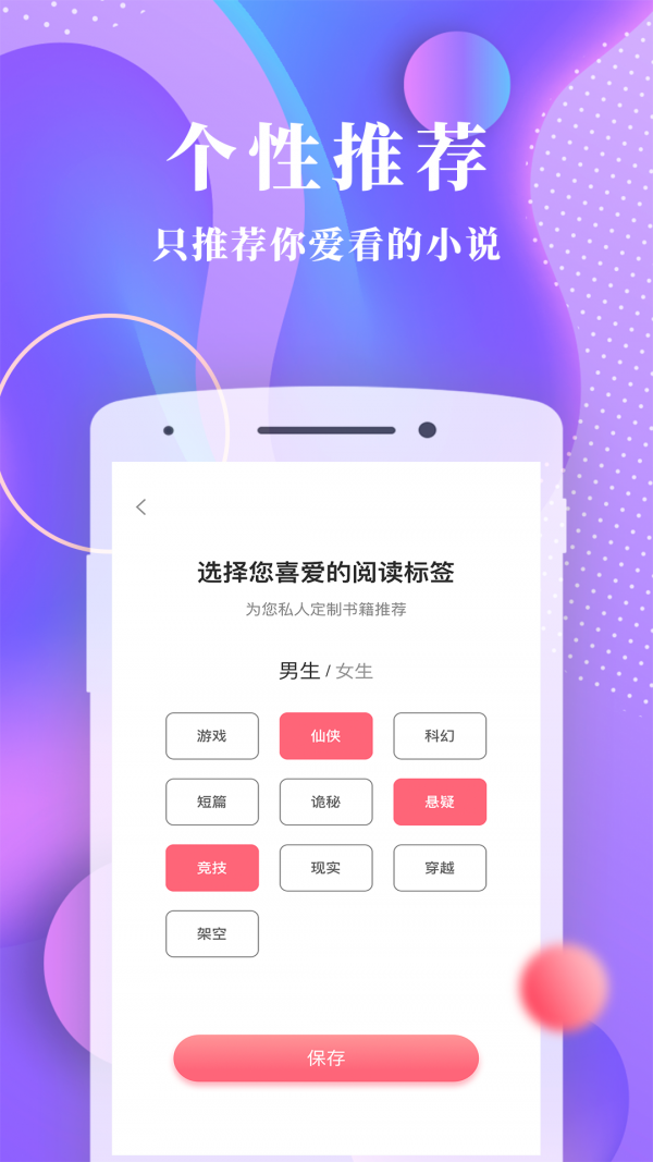 书语小说app无删减版下载