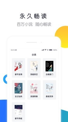 来点小说app会员破解版app下载