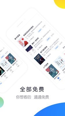 安卓来点小说app会员破解版app