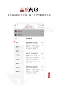 安卓良医帮安卓版app