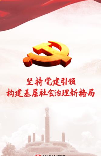 楚雄治理通app下载