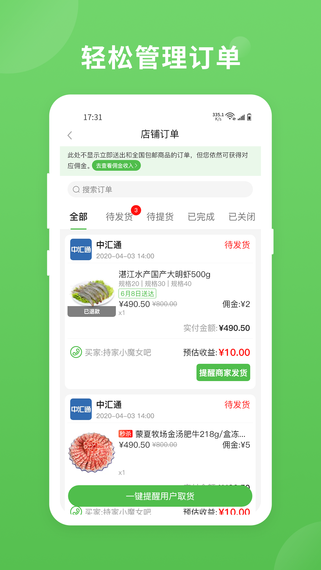 安卓悦买店长端appapp