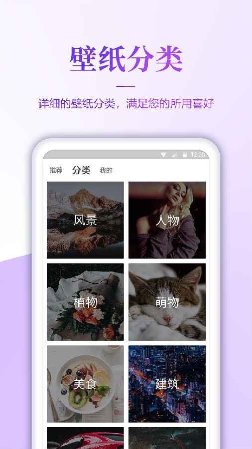 安卓超级清壁纸app最新版app