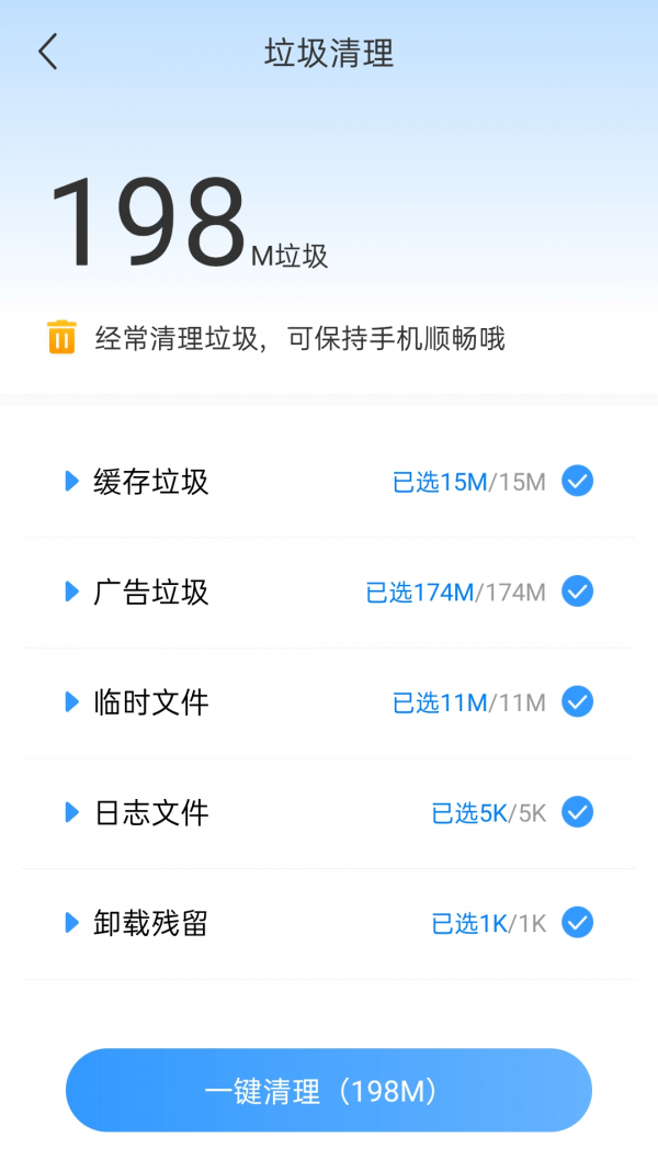 极速清理宝app最新版app下载