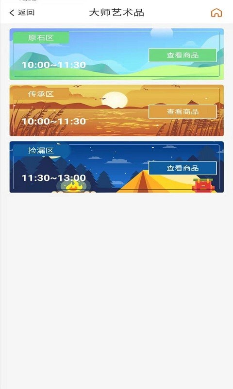 安卓合拍科技拍卖平台app