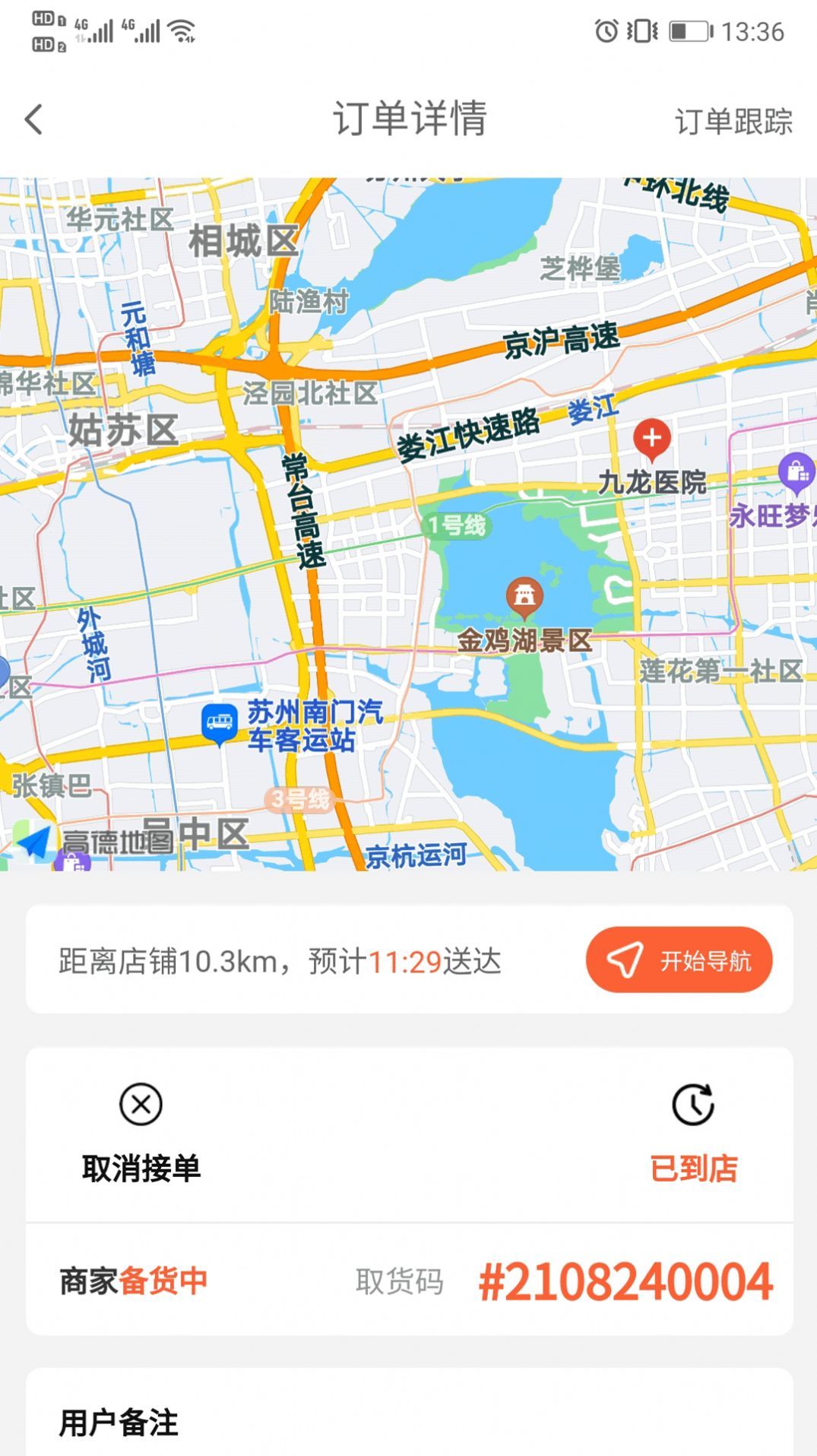 优鲜行app下载