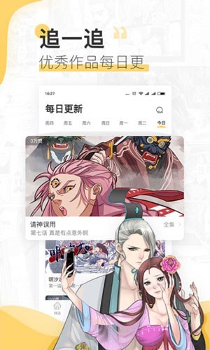 安卓绵绵漫画appapp