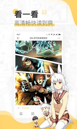 绵绵漫画app