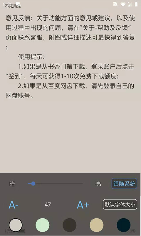 不氪书架appapp下载