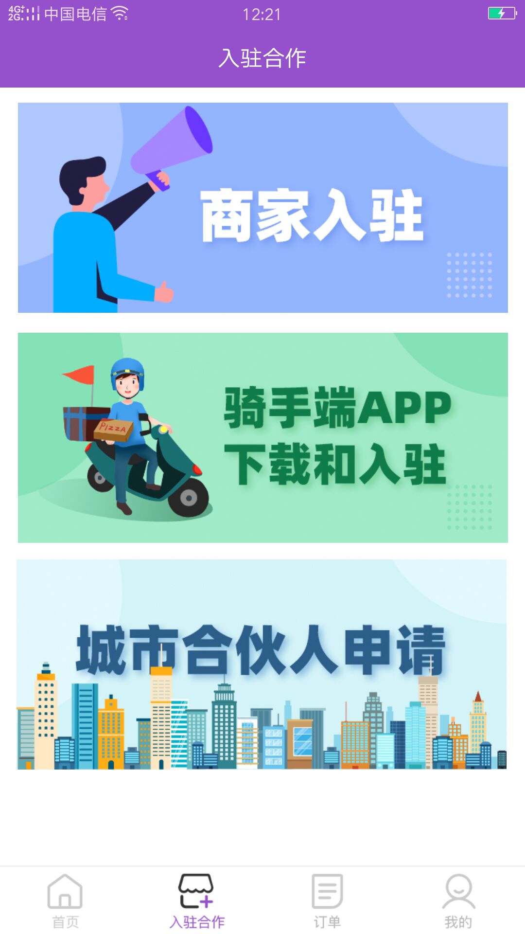 地三坊app下载