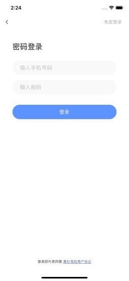 黄杉驾考最新版下载