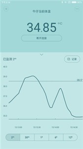 安卓秒秒测智能体温计手机版软件下载