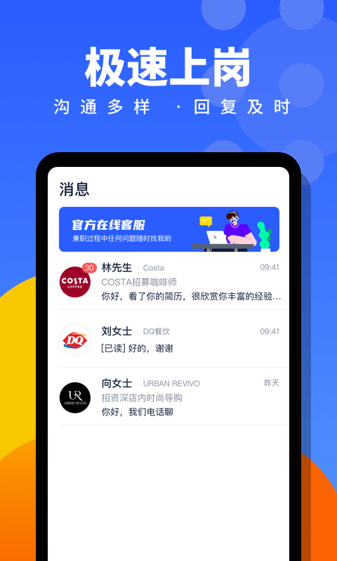 安卓爱维度兼职appapp