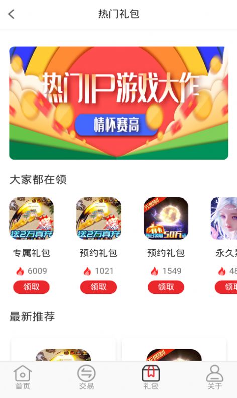 逗斗游戏app下载