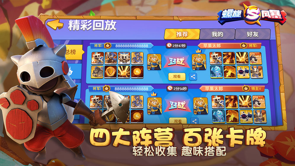 斗战三国志内购版app下载