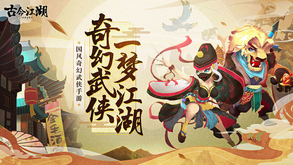 q将三国满v版