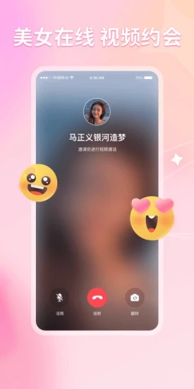 不就交友app下载