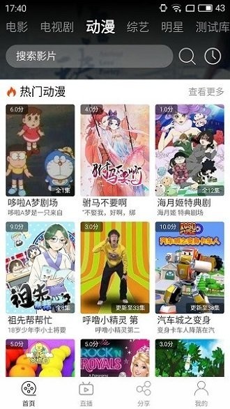 安卓筋斗云影视最新版app