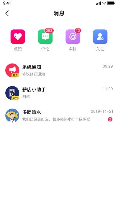 安卓薪店短视频新版app