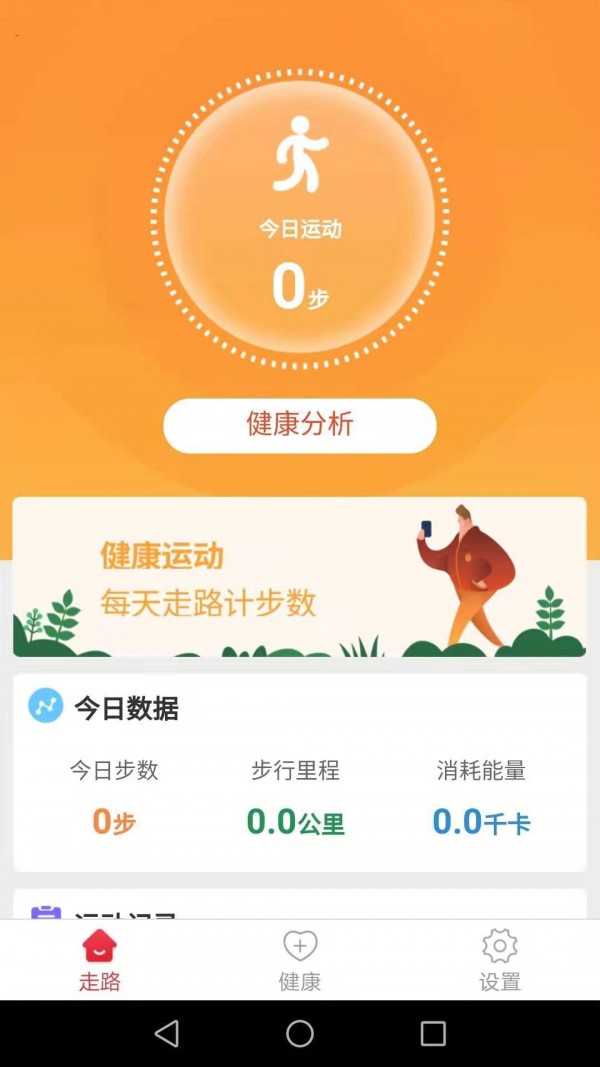 走路多宝app下载