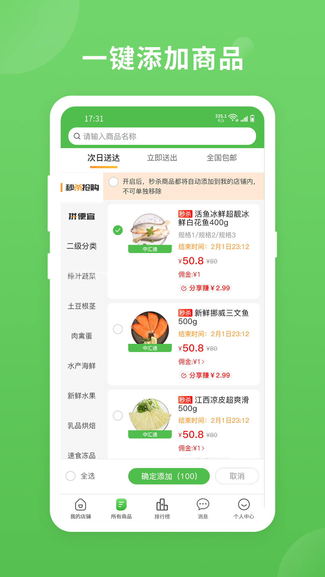 悦买店长端app下载